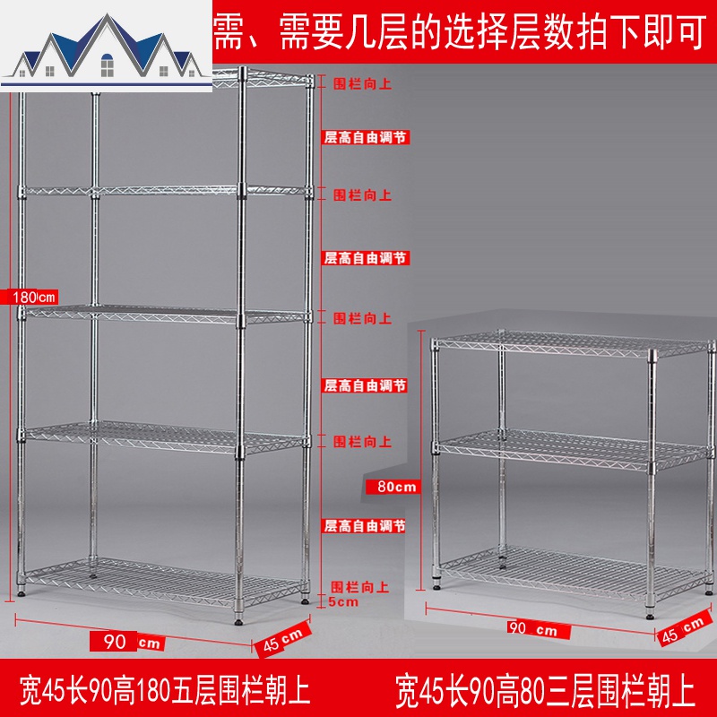 置物架不锈钢色储物架厨房5层落地免打孔果蔬菜碗架卧室多层架子_2_141 长90宽455层