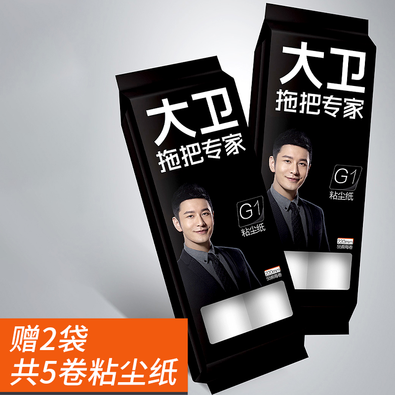 大卫 粘毛器可撕式滚筒日式可收纳可折叠除毛器套装5卷纸带收纳盒 G1高清大图