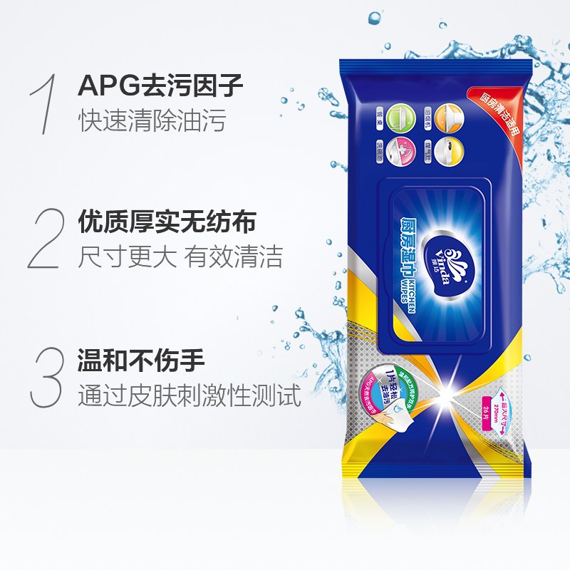 维达（vinda）厨房湿巾3包卫生清洁用纸去式湿巾