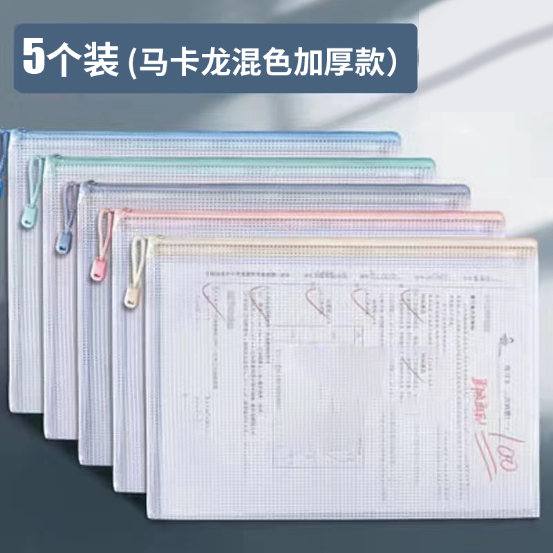 [补贴10%]文件袋透明网格拉链袋大容量a4试卷收纳袋票夹学生用文具防水笔袋办公文档案资料袋塑料分科文件夹分类整理高清大图