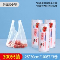 好媳妇家用垃圾袋手提式保鲜袋一次性袋子厨房食品袋加厚大塑料袋