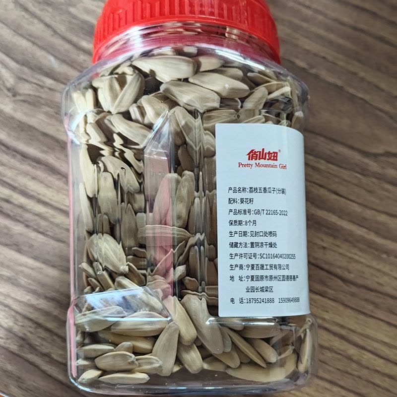 荔枝味五香瓜子330g/罐图片