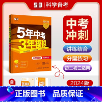 [湖南专版]语文 九年级/初中三年级 [正版]2024新版五年中考三年模拟初中生物地理会考真题中考总复习期末冲刺初二语文