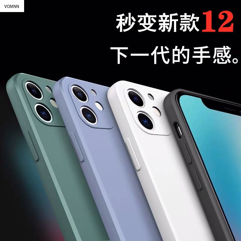 VMONN苹果12手机壳x果11外壳8plus新se2直边xmax女7xr11pro液态硅胶iphonexs镜头全包pr