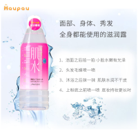 【资生堂红色肌水400ml】SHISEIDO资生堂红色肌水滋润露爽肤水化妆水面膜水保湿补水400ml保税仓