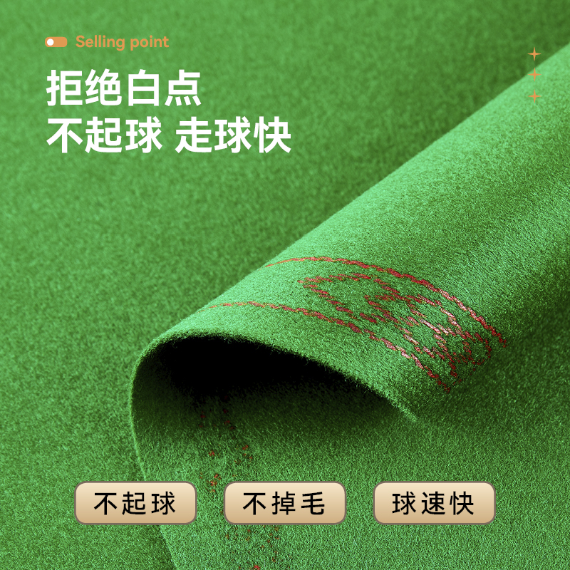 脉客英式斯诺克双红线台呢芯 不含铺装手工费高清大图