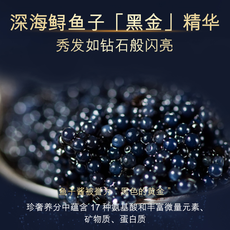 欧佩鱼子精华水盈亮泽发膜500ml