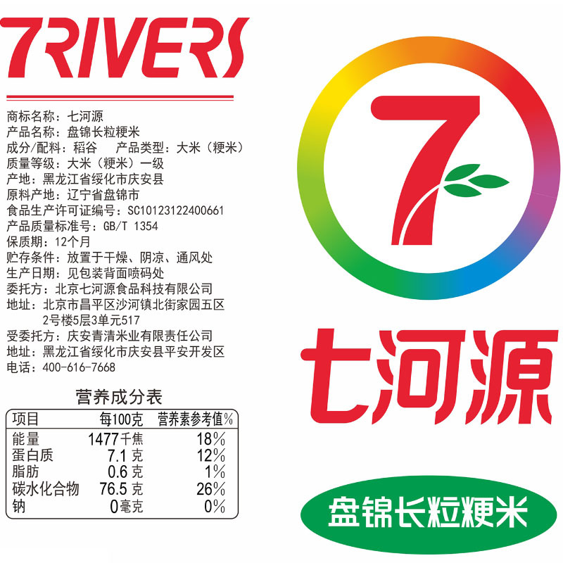 七河源 盘锦长粒粳米5Kg 东北大米 长粒米