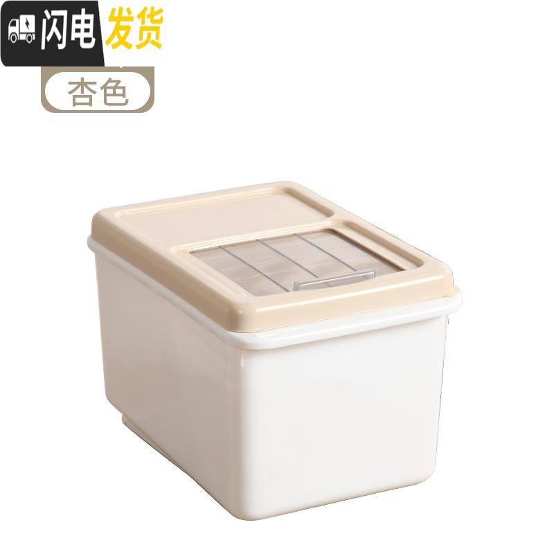 三维工匠米箱收纳盒欧式推拉米桶储物加厚塑料带盖防虫大米30斤装厨房米缸收纳桶 0816杏色（20斤）