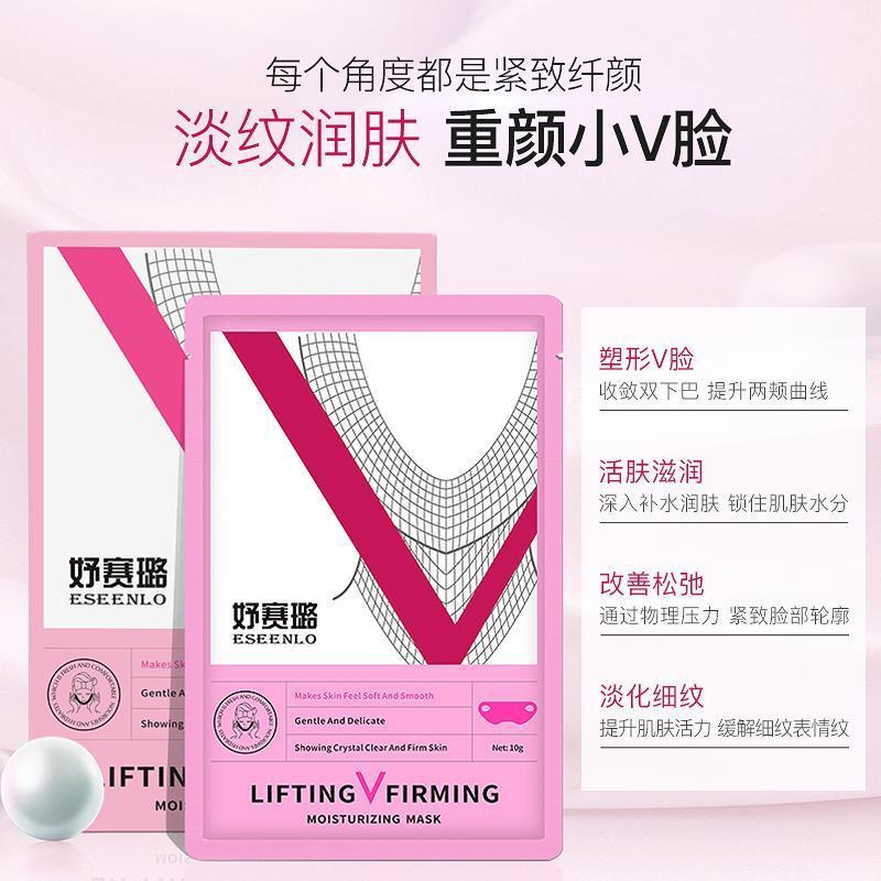 明星同款小v脸面膜紧致凝胶提拉面膜挂耳式收双下巴神器淡法令纹