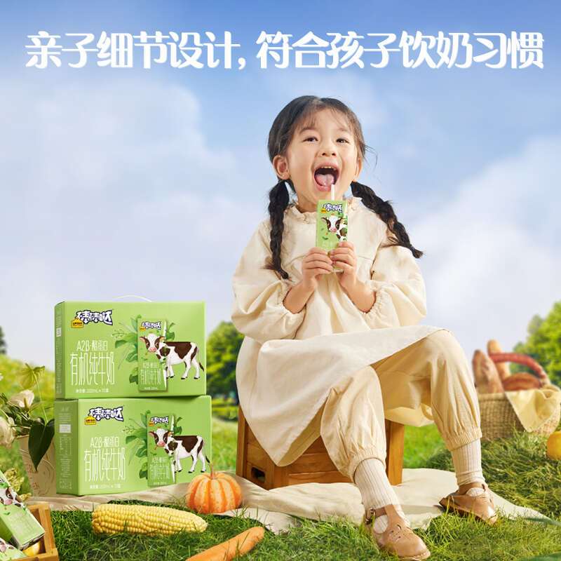认养一头牛A2β-酪蛋白有机儿童纯牛奶200ml*10盒*2整箱家庭装 亲和宝宝小肚肚 有机更安全