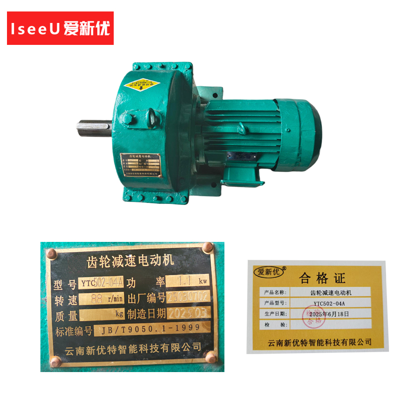 爱新优 齿轮减速电动机 YTC502-04A 台高清大图