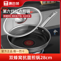 康巴赫(KBH)官方旗舰平底锅不粘锅第六代蜂窝锅2023新款红点感温双蜂窝煎锅28cm