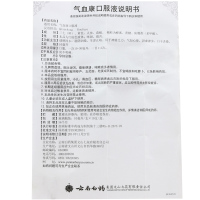 云南白药 气血康口服液 10支健脾固本滋阴养颜生津止渴口干舌燥