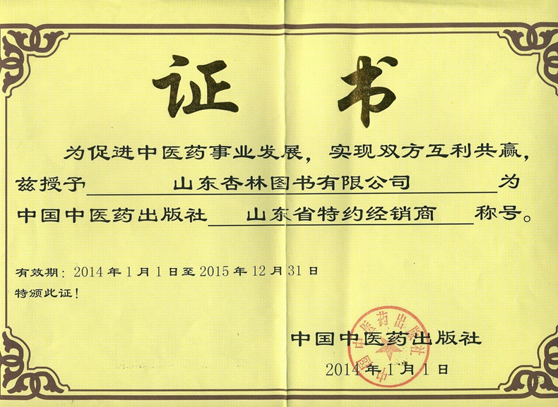 [正版]医学书 黄帝内经素问白话解(上下册) 郭霭春中医白话解系列 中医入门书籍 978751321155高清大图