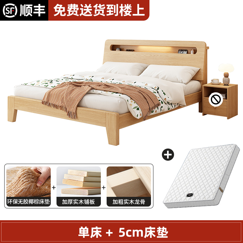 布欧格实木床简约现代双人床 单床+5cm椰棕床垫 1.2*2米【包安装】