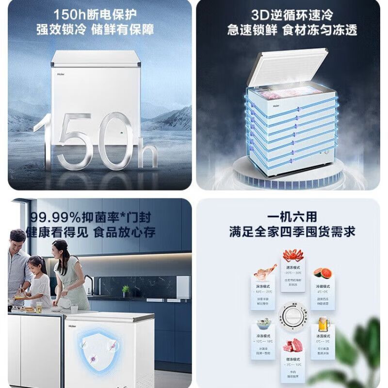 海尔(Haier)200LBC/BD-200GHW9D 单温冰柜小型家用小冰柜商用减霜一级能效冷藏冷冻转换深冷冷柜小冰箱高清大图