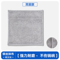 [一片装]钢丝球抹布双层加厚家用厨房不沾油银丝百洁布清洁布不锈钢洗碗布
