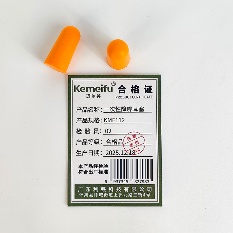 珂美芙 一次性降噪耳塞 KMF112 包高清大图