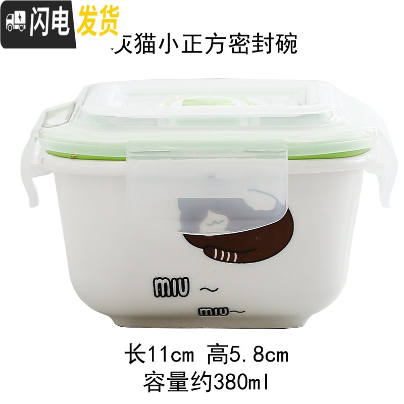 三维工匠上班饭盒可加热微波炉专用带盖分隔型保鲜碗多格便当碗陶瓷便当盒 小号灰猫正方密封碗