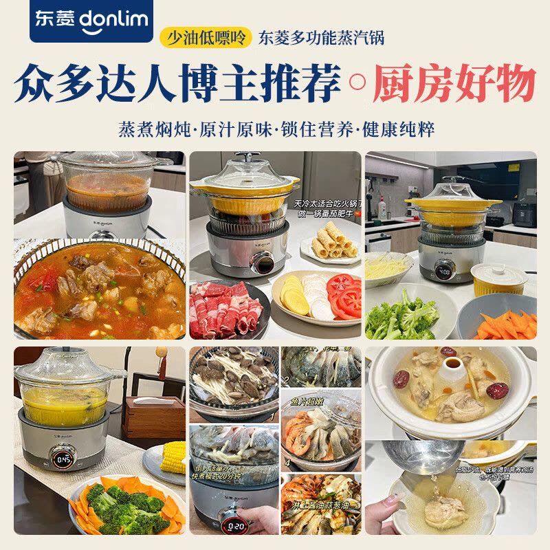 东菱(Donlim) 蒸汽锅 电炖锅 汽锅 家用电蒸锅 多功能蒸炖锅 隔水炖盅 云南汽锅鸡(煮锅+汽锅)DL-9009图片