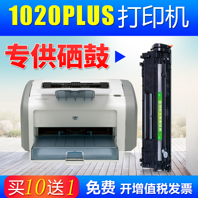 出众适用惠普hp laserjet 1020plus硒鼓易加粉1020打印机 墨盒 hp1020