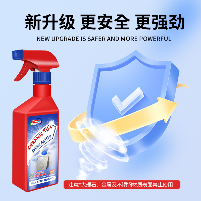 [补贴10%]瓷砖清洁剂强力去污去黄除锈垢清洗地砖神器厕所地板砖专用清洗剂高清大图