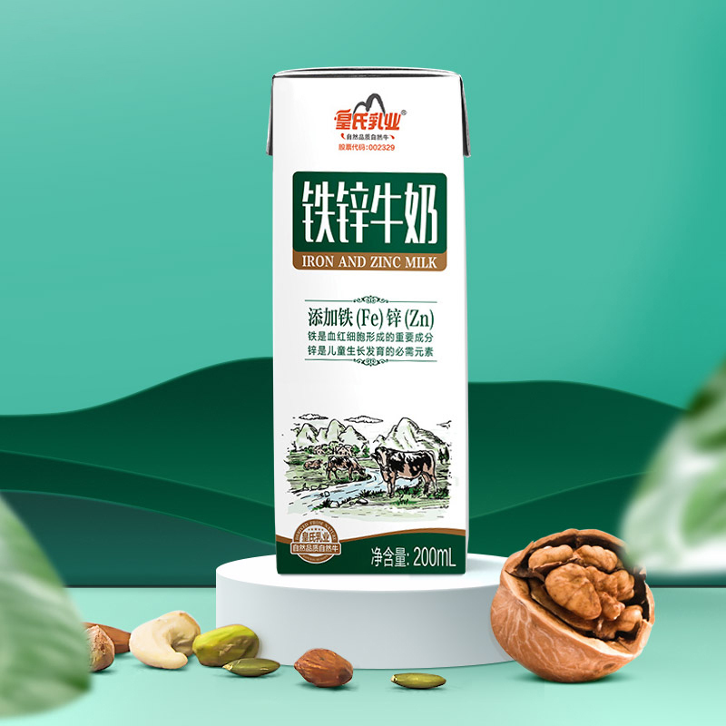 皇氏乳业铁锌牛奶200ml*15盒整箱儿童营养早餐奶添加铁锌微量元素学生甜味牛奶