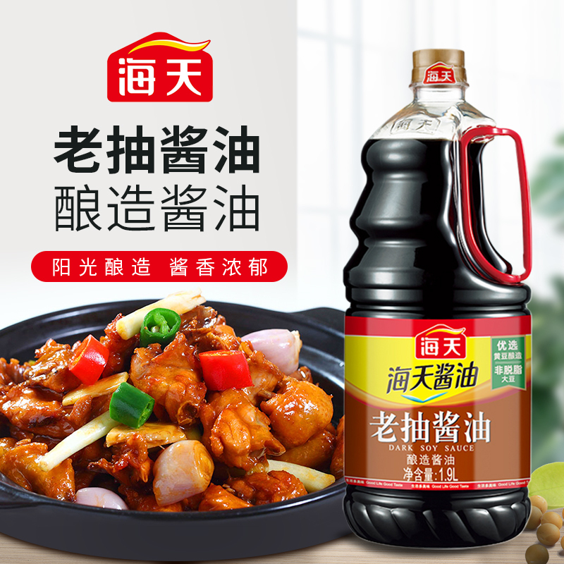 海天酱油 老抽酱油1.9L装 调味料 商用家用老抽 炒菜凉拌提鲜酿造酱油高清大图
