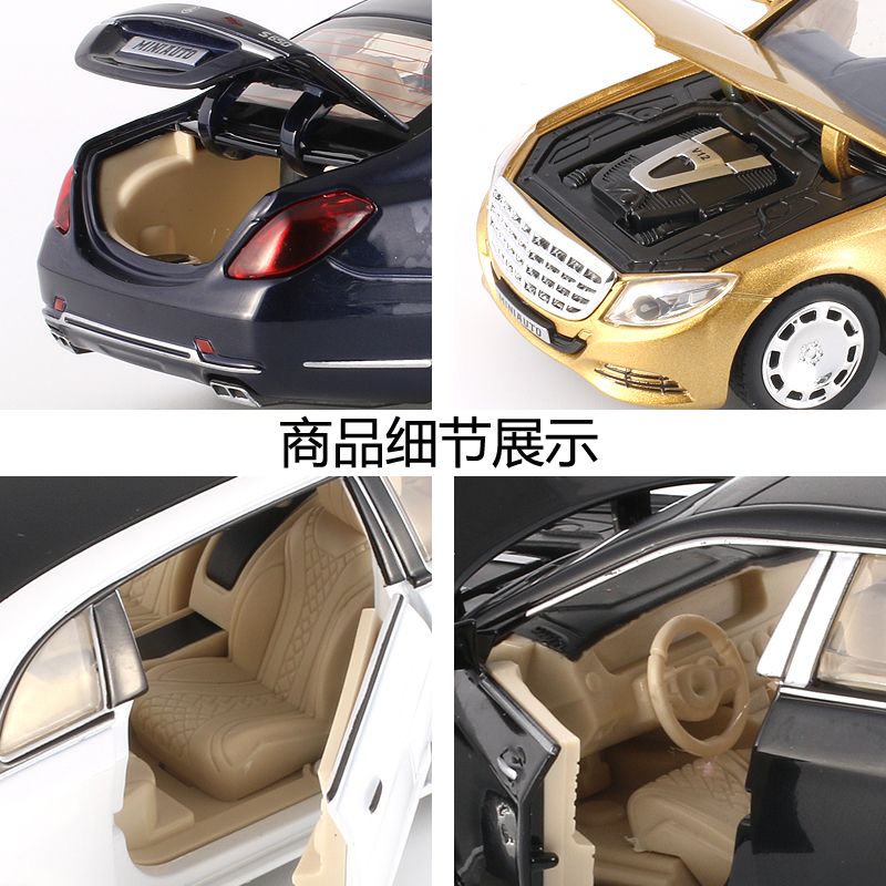 奔驰迈巴赫S650汽车模型六开奔驰S600合金模型儿童玩具车回力车 迈巴赫S650=裸车黑色高清大图