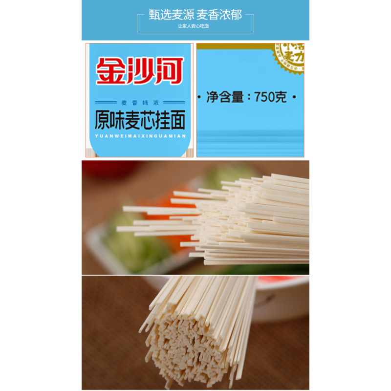 苏宁极物金沙河原味麦芯挂面