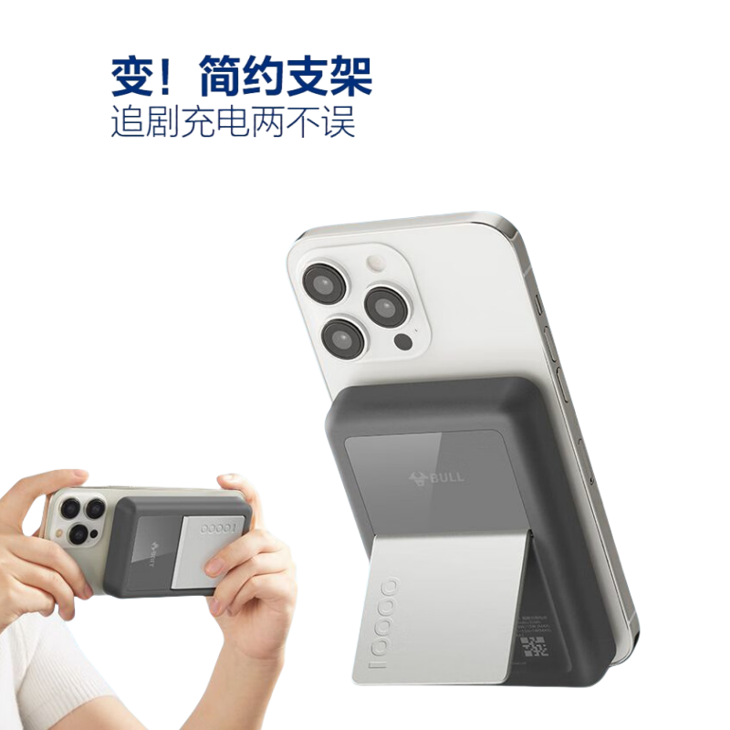 公牛(BULL)磁吸充电宝10000mAh苹果专用适用iPhone15Pro无线移动电源超薄小巧便携 PX11Z-灰色