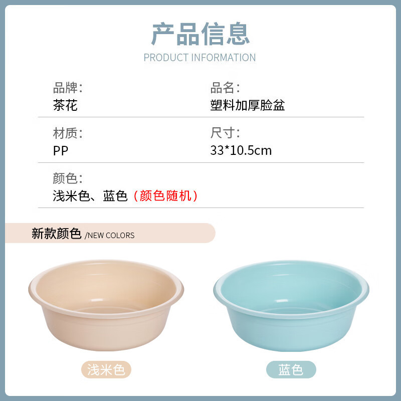 茶花(CHAHUA) 塑料盆 大号洗脸盆洗衣服内裤宝宝洗脚家务清洁盆高清大图