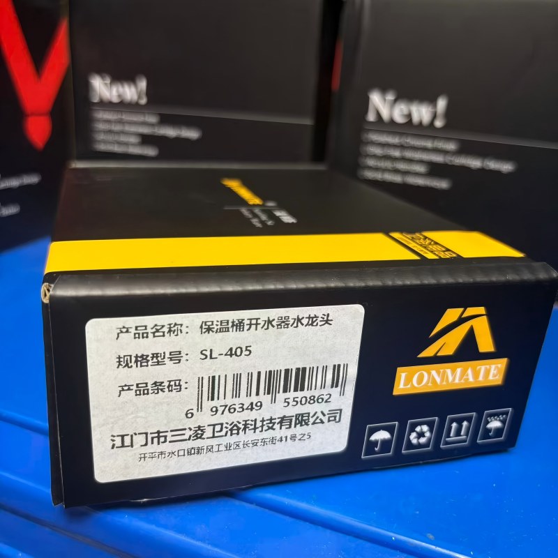 LONMATE 保温桶开水器水龙头SL-405 一个高清大图