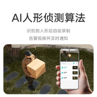 小米(MI)室外摄像头4C 米家智能摄像机家用监控器360度无死角500万像素手机远程全彩夜视防尘防水双向语音
