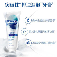 欧乐B(Oral-B)排浊泡泡牙龈专护牙膏90g(夜间密集护理) 勤刷牙 增强牙齿抵抗力[临期特价 剩余效期3-6个月]