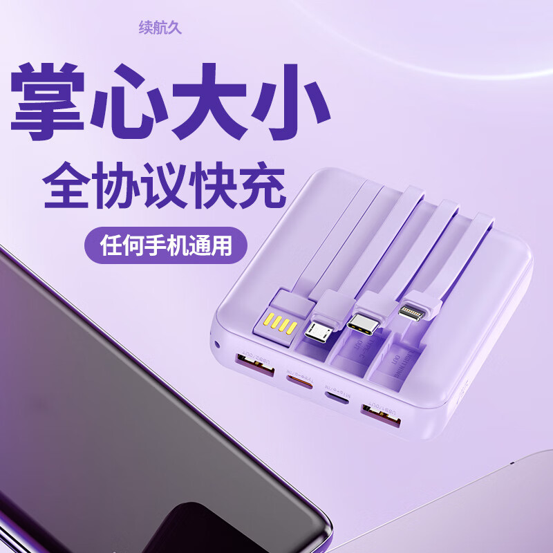 迪士尼自带线移动电源DX169,10000mAh