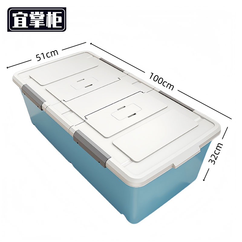 宜 掌柜 储物 箱 储物箱100*51*32cm个