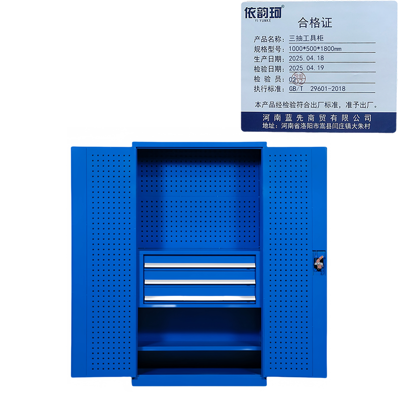 依韵珂三抽工具柜1000*500*1800mm台高清大图