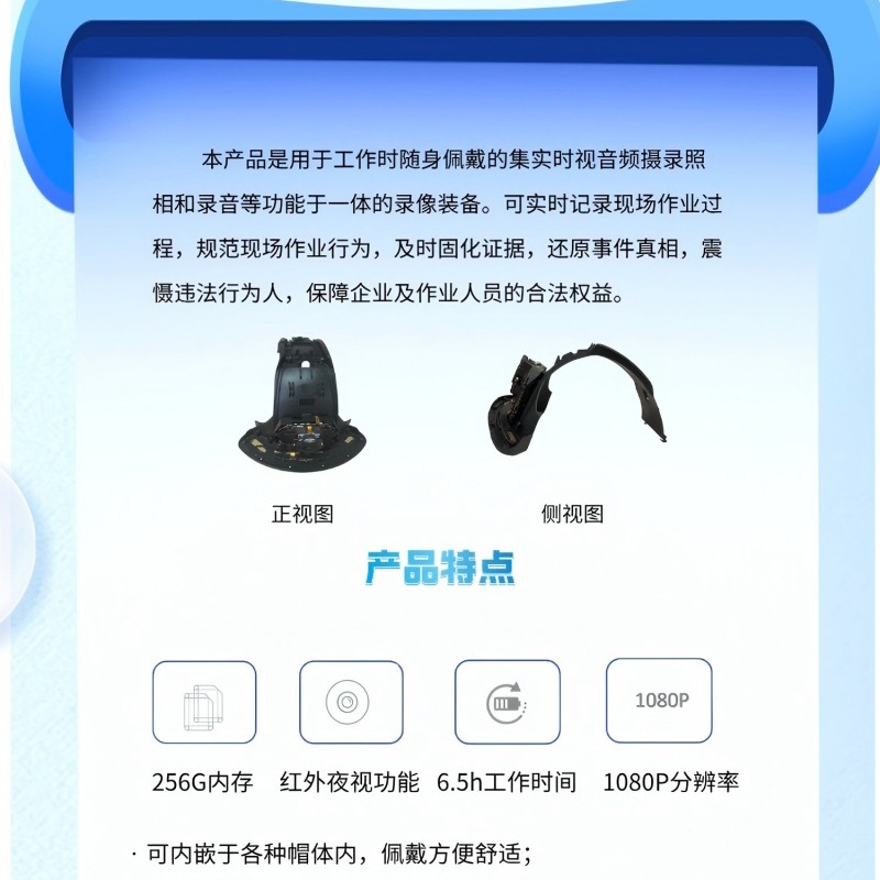 新源绿网 GE-2010F-CGJ-F 头戴款 256G 1080P 内挂 供电服务记录仪 (计价单位:台) 黑色高清大图
