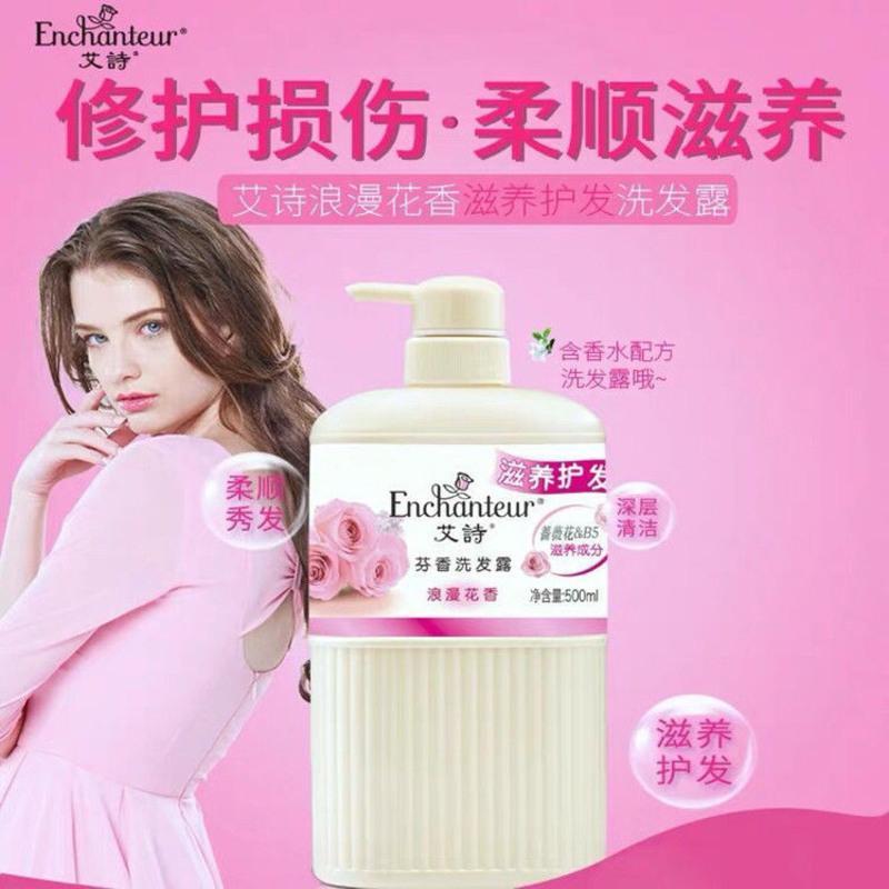 艾诗浪漫芬香滋养洗发水沐浴露套装500ml*2玫瑰全身持久留香 500g