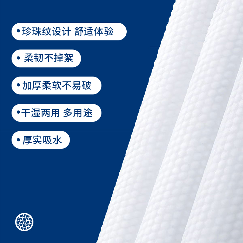 奥朴兰诗ORIPURUS净彻轻软洁面巾30抽高清大图