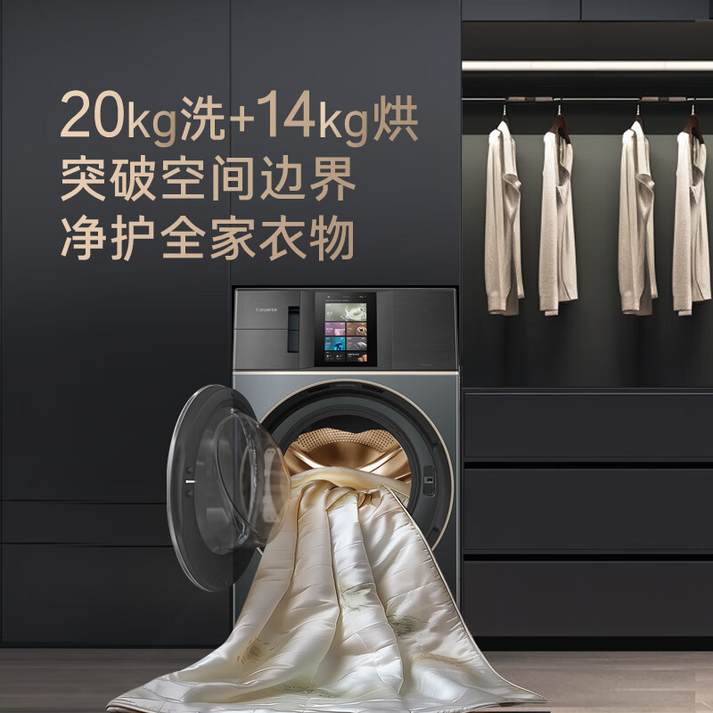 卡萨帝(Casarte)墅式洗衣机20kg超大容量家用全自动直驱热泵洗烘一体洗衣机CE AB20EWVTLXU1锡兰青
