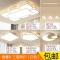 苏宁放心购 2020年新款客厅灯简约现代大气大灯LED吸顶灯家用长方形吊灯灯具