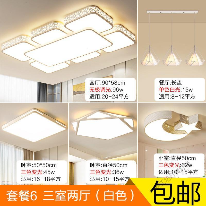 苏宁放心购 2020年新款客厅灯简约现代大气大灯LED吸顶灯家用长方形吊灯灯具