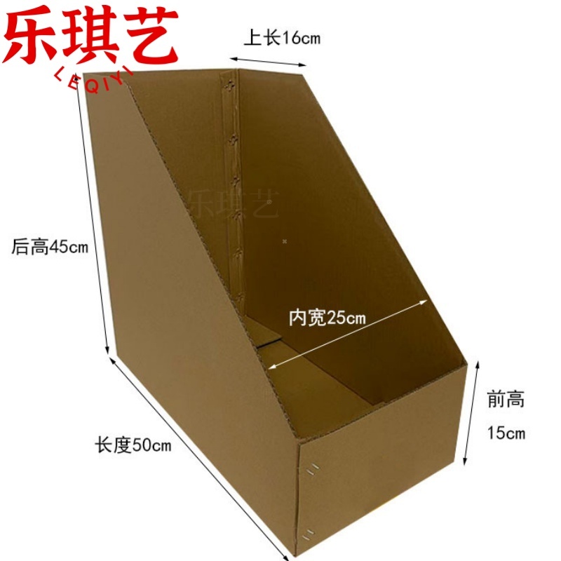 乐琪艺 斜口纸箱50*25*45*15cm 只