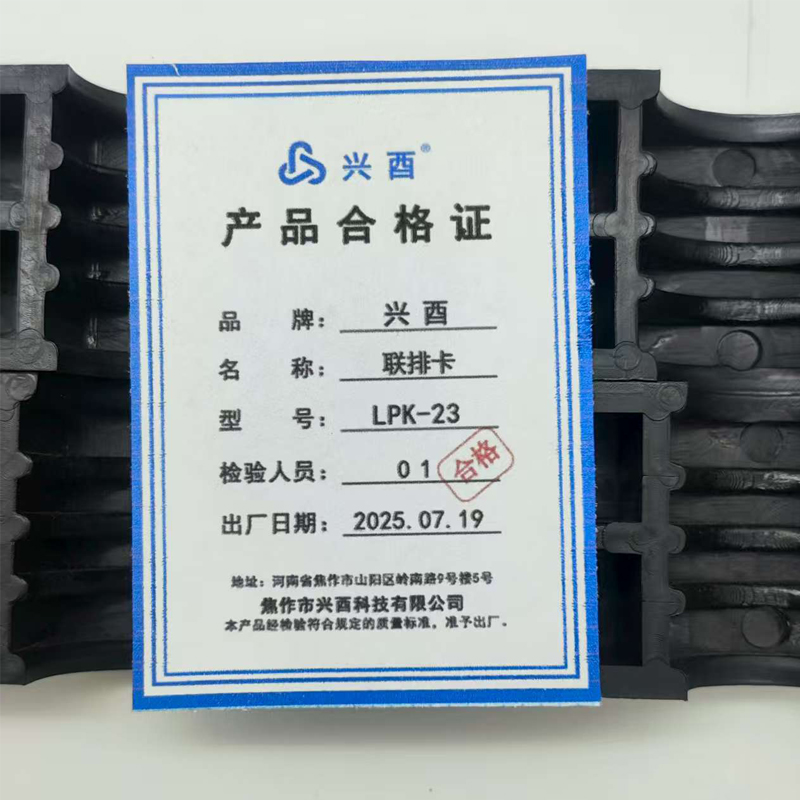 兴酉 联排卡 LPK-23 套高清大图