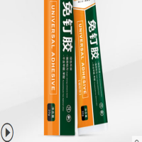 免钉胶 云石胶
