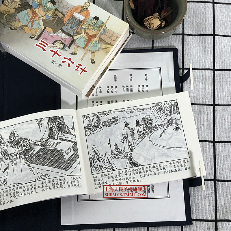[正版]礼盒精装版三十六计连环画12册全套蓝皮老版怀旧珍藏小人书中国经典历史军事谋略故事小说绘本儿童课外读物孙子兵法上高清大图