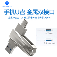 机械师MACHENIKE双接口手机U盘台式机笔记本电脑USB3.0车载迷你移动可爱优盘(R330S双接口128G)